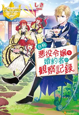 战魂觉醒 动漫 2026